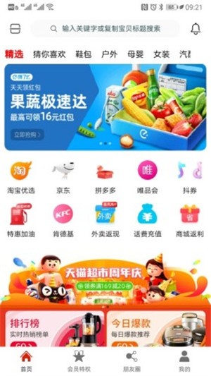 卷糖  v1.0.7图2