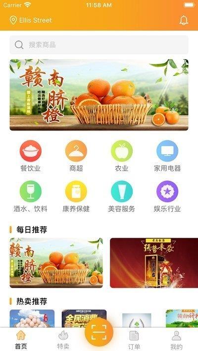 立众天  v1.1.4图1