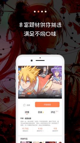 米读漫画免费版  v3.4图3