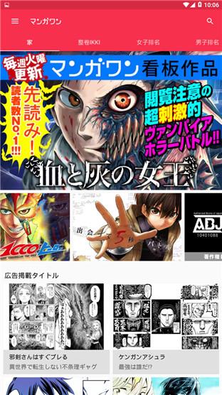 JP漫画最新版  v9.6图2