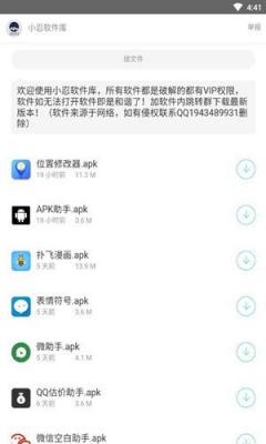 秘阁画质助手最新版1.7  v1.0图1