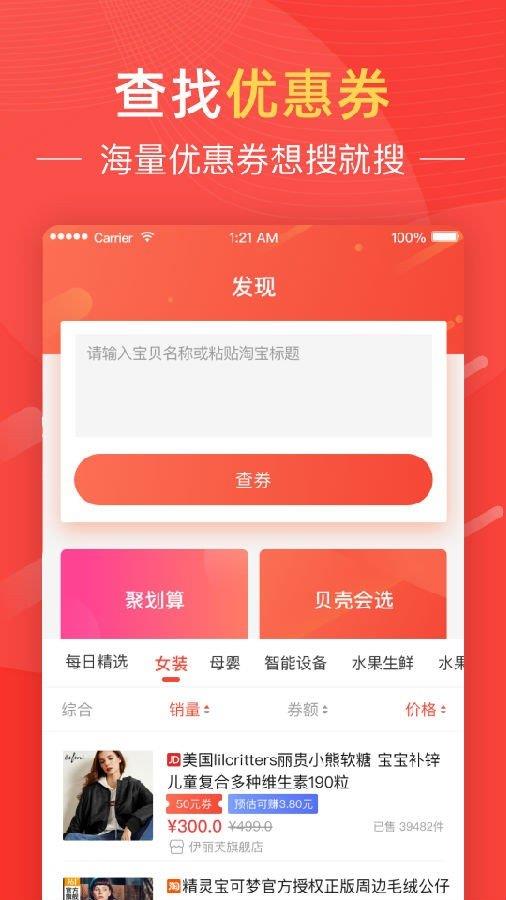 贝壳会选  v1.0.2图1