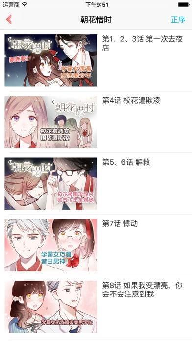 啦啦漫画免费漫画破解版  v1.0图3