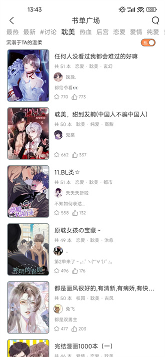 春木漫画v1.10.2.2  v1.10.2.1图1