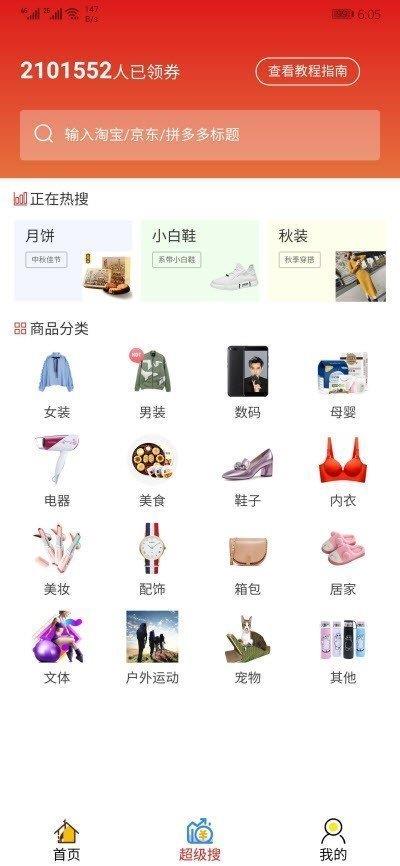 百汇选  v3.4.9图1