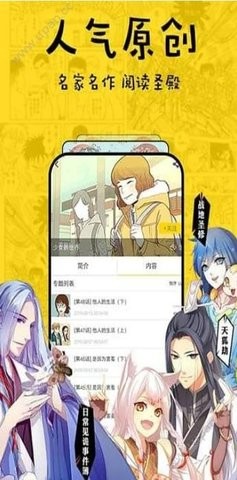 香香漫画APP  v8.3.3图1