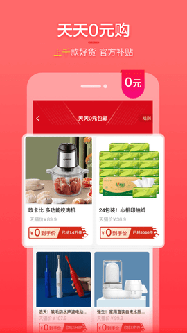 喵优惠  v20.13.0图2