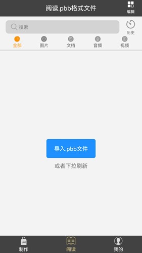 鹏保宝  v3.5.2图2