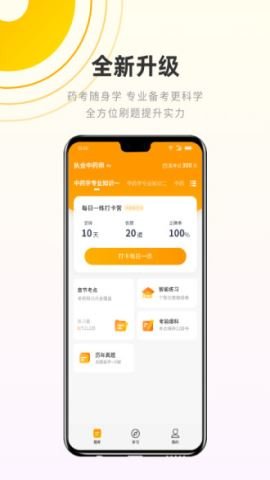 考药狮  v3.4.1图2