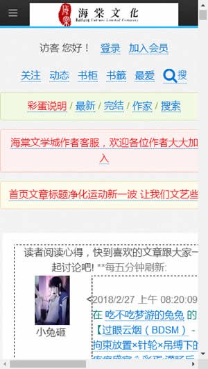 海棠文化线上文书城  v1.0图3