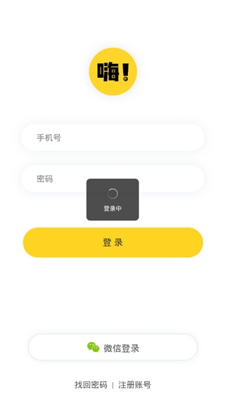 嗨漫APP