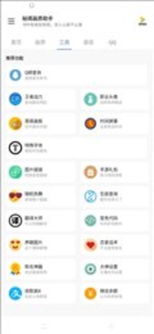 秘阁画质助手最新版1.7