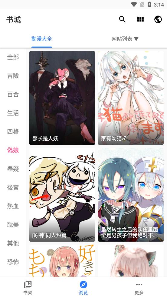 全是漫画纯净版  v3.7图2