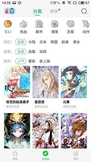 茄子漫画社破解版免更新  v1.0图1