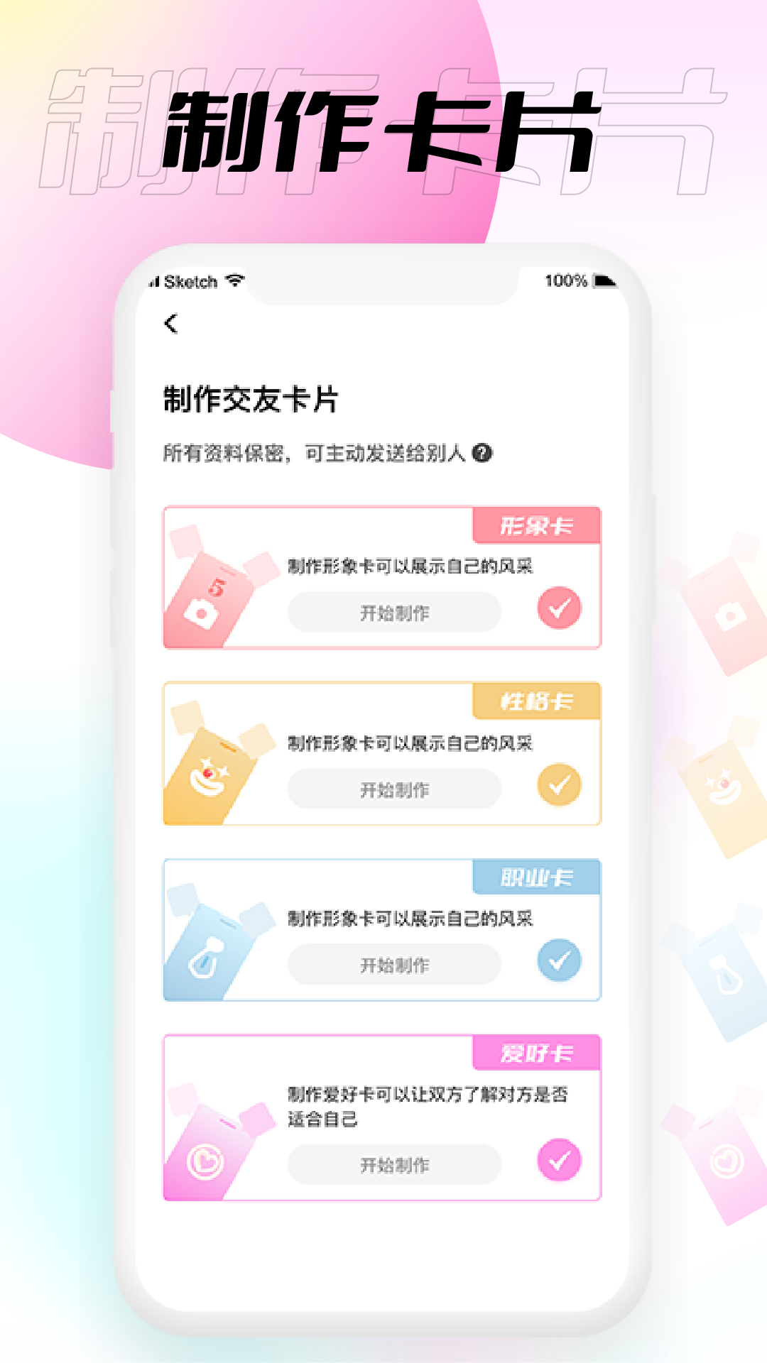 小围巾  v1.0.0图2