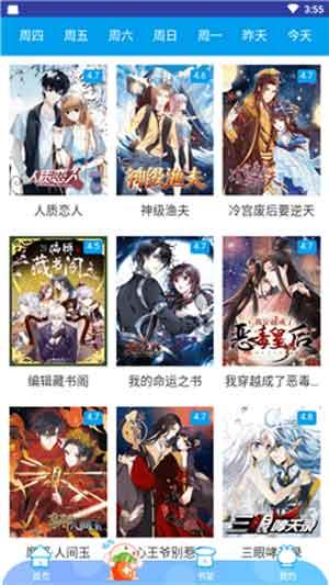 宅乐漫画绅士版破解版