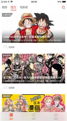 CC漫画网破解版  v1.0图2