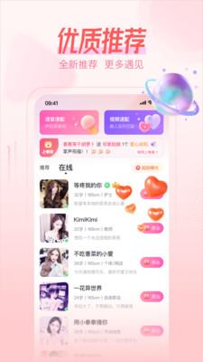 桃伴  v3.0.1图1