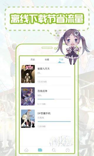 兔家漫画破解版