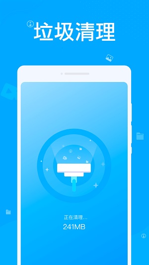 人人清理  v1.2.6图3