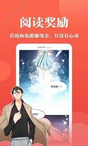 番茄漫画赚钱版  v2.0图2