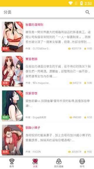 丝瓜漫画绅士版  v1.0图2