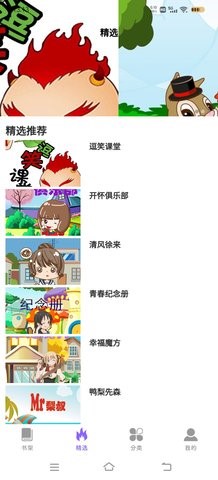 吉呈漫画APP  v1.2.8图3