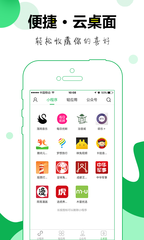 第九程序  v2.2.0图4