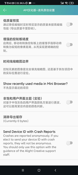 Alightmotion安装免费  v5.0.107.104233图4