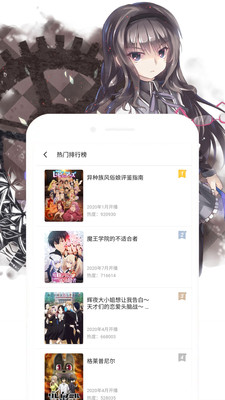 动漫大全  v3.0图1