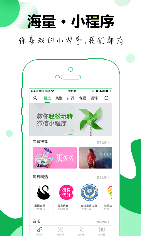 第九程序  v2.2.0图1