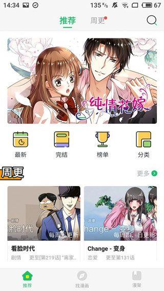 啵漫漫画破解版  v1.0图3