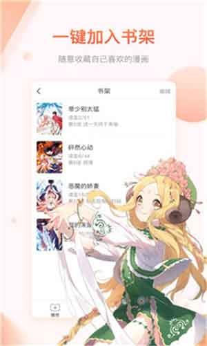 天天漫画网手机版  v1.0图3