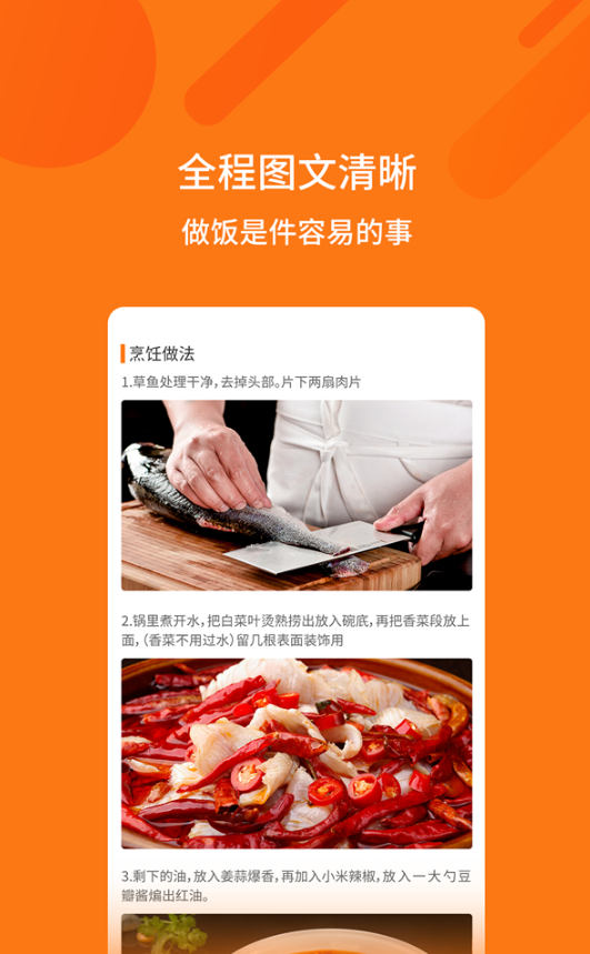 烹饪大全  v1.1.0图3