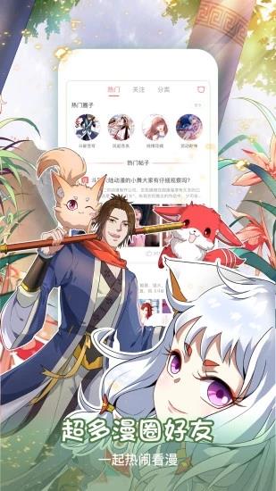 无彩翼漫画大全破解版  v2.0图1