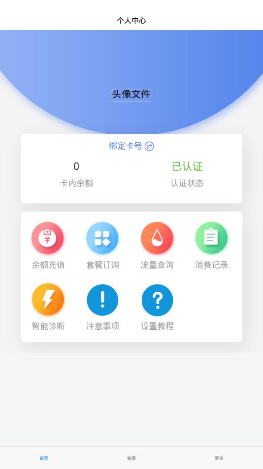 华云智联