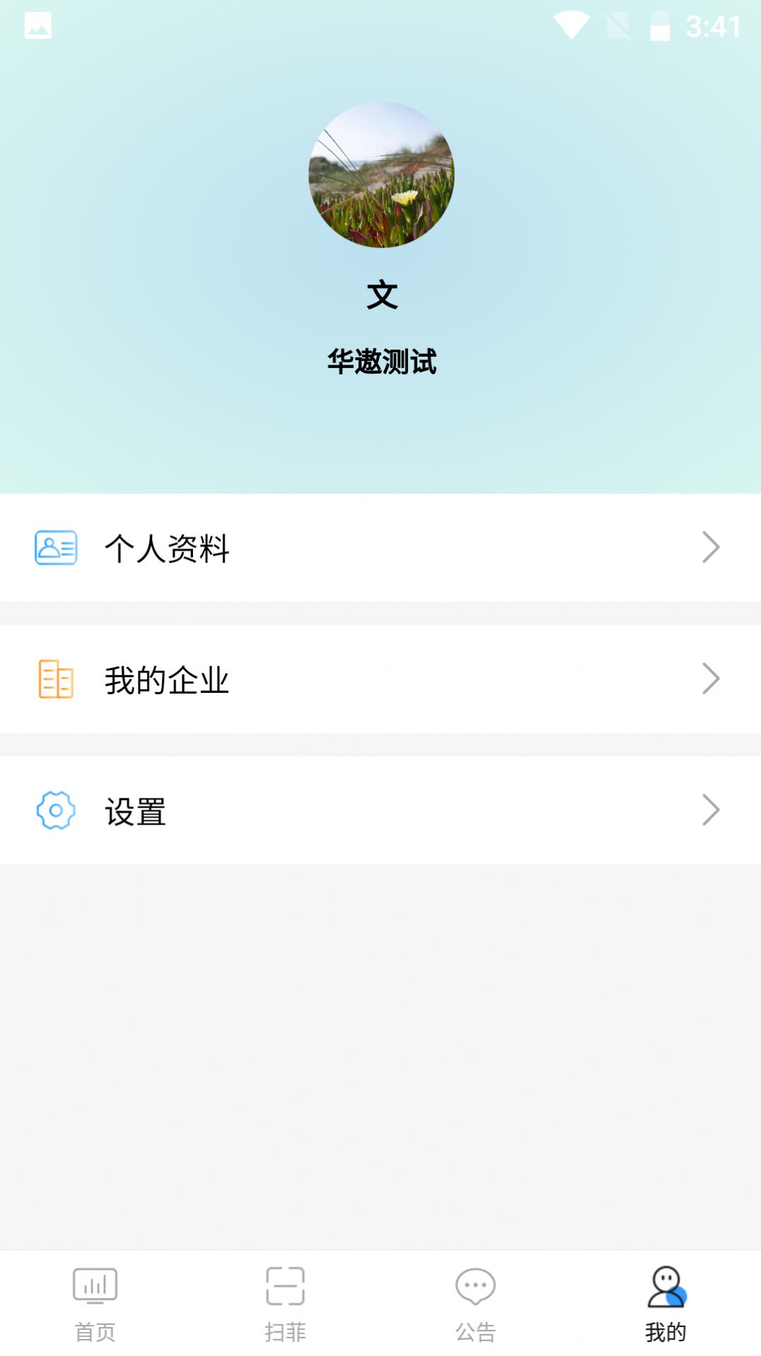 衣协同  v1.1.5图3