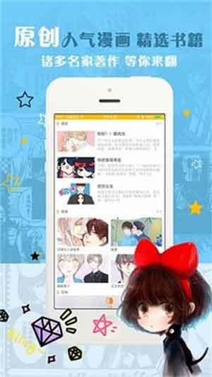 哔咔岛漫画破解版  v1.0图1