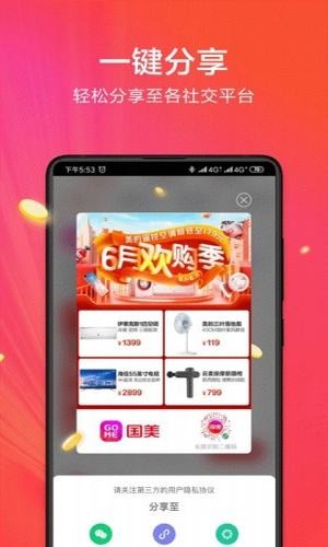 小美帮帮  v7.0.3图2