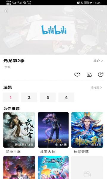 荔枝动漫破解版  v1.0.2图3