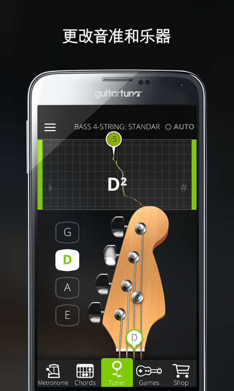 guitartuna吉他调音器安卓版免费  v6.3.2图1