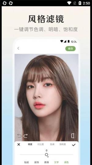 修图微美颜  v3.0.1图2