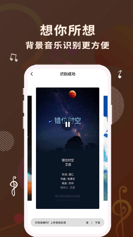 歌词适配平板版本下载  v1.1.0图4