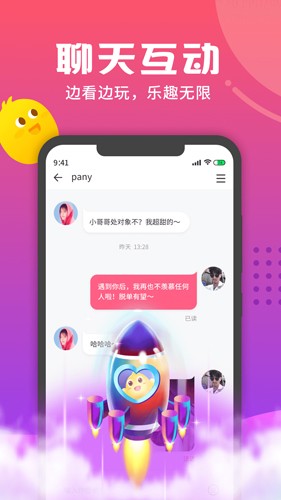 音柚漂流瓶APP  v2.9.9图3