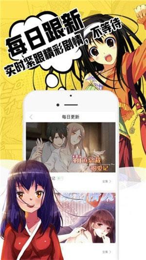 小草漫画最新版  v2.0图1