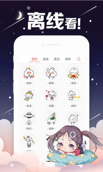 猫咪热漫破解版  v2.0图1