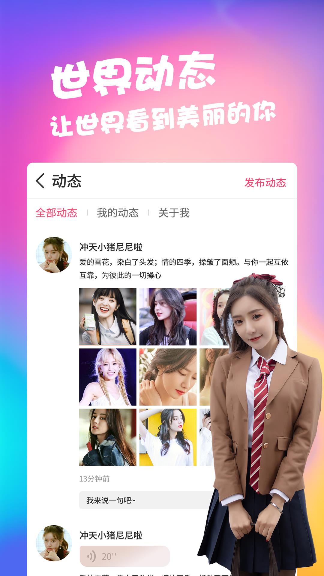 陪吧  v1.0.2图2