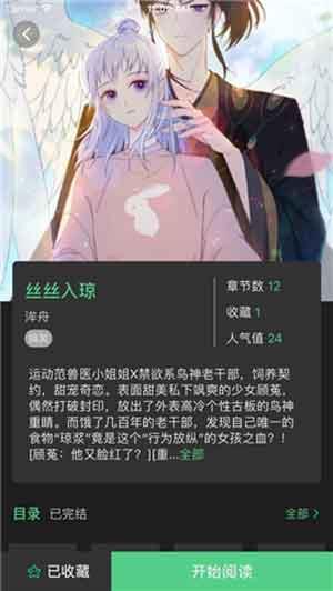 雪灵漫画免费版  v1.0图3