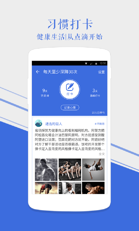 嗨健康  v3.1.0图3