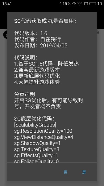 永久120帧画质助手免费版下载  v1.0.7.3.2图2